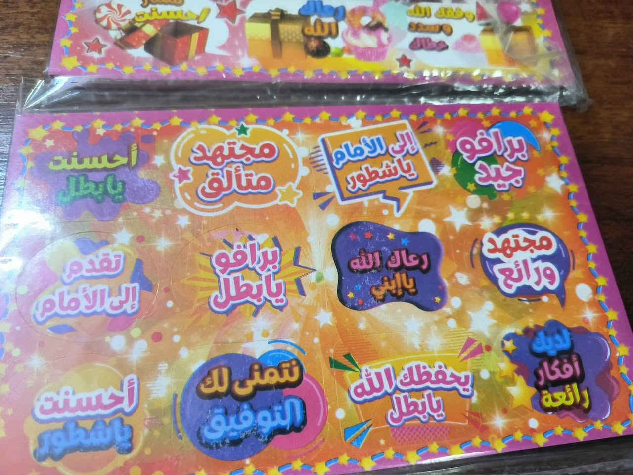 تتوفر لدى مكتبتنا ستيكرات تشجعيه للطلبه الاولاد والبنات جميله باسعار مناسبه 
زورونا في موقعنا الجديد 
مكتبه اليسر .حي تونس .قرب مطعم الشيف السوري مقابل اسواق العائله 
***********
اهلا وسهلا بكم 😊

