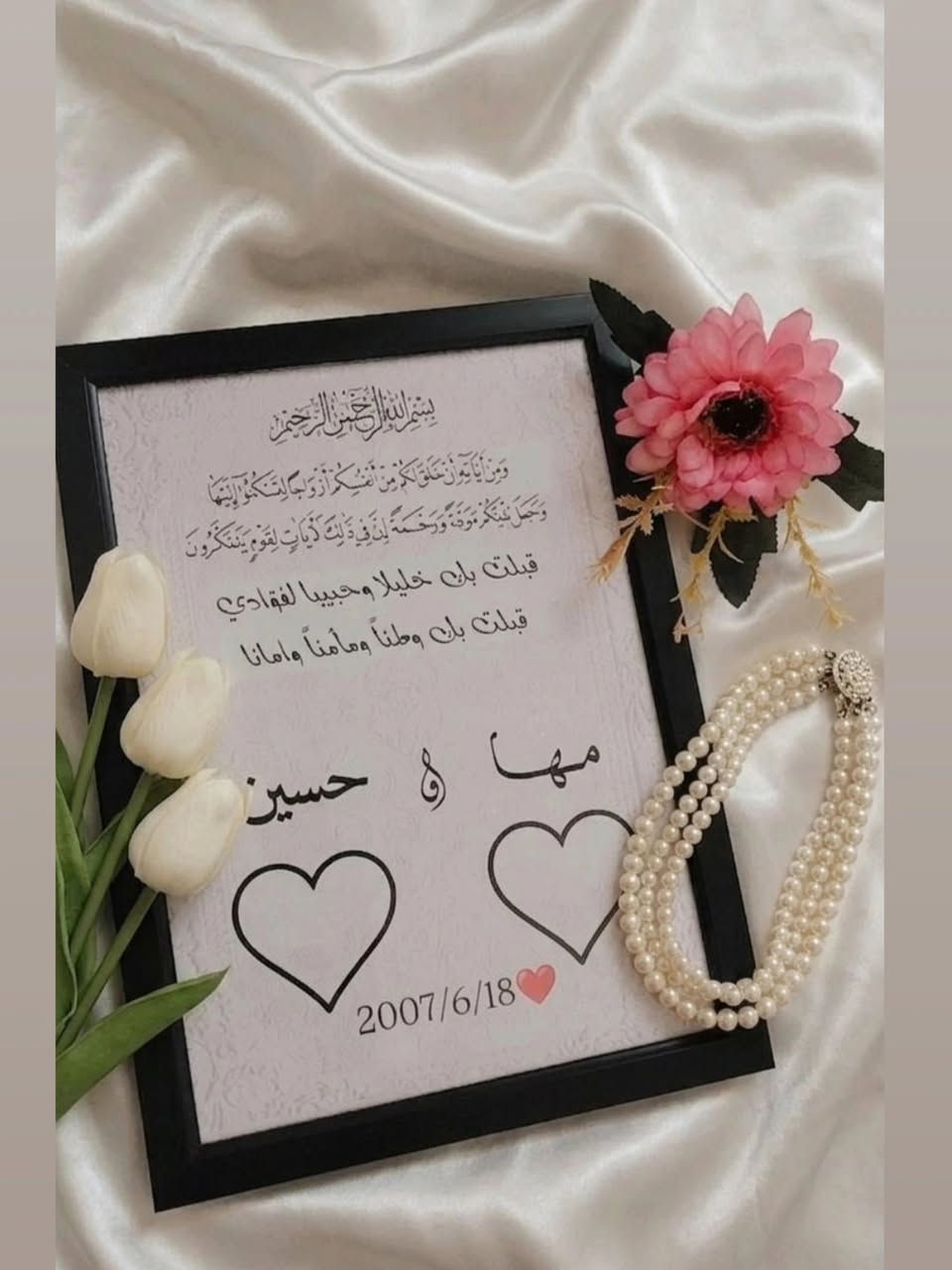 لوحه عقد بصمات حسب الطلب تم تنفيذها 🤍 اكو احلا من هيج تصميم وبس ب7الف😍❤️‍🔥 يوجد توصيل كافه المحافضات
#العراق_السعودية_قطر_الامارات_الكويت_البحرين_اليمن_الخليج_سوريا_مصر_لبنان_الجزائر_تونس_المغرب_قطر_دبي 
#اكسبلور_فولو


**إذا كنت صاحب هذا الإعلان وتريد حذفه لأي سبب، رجاءا أرسل رسالة إلى الدعم الفني**