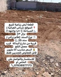 فرصه استثمارية  مناسبه جدا