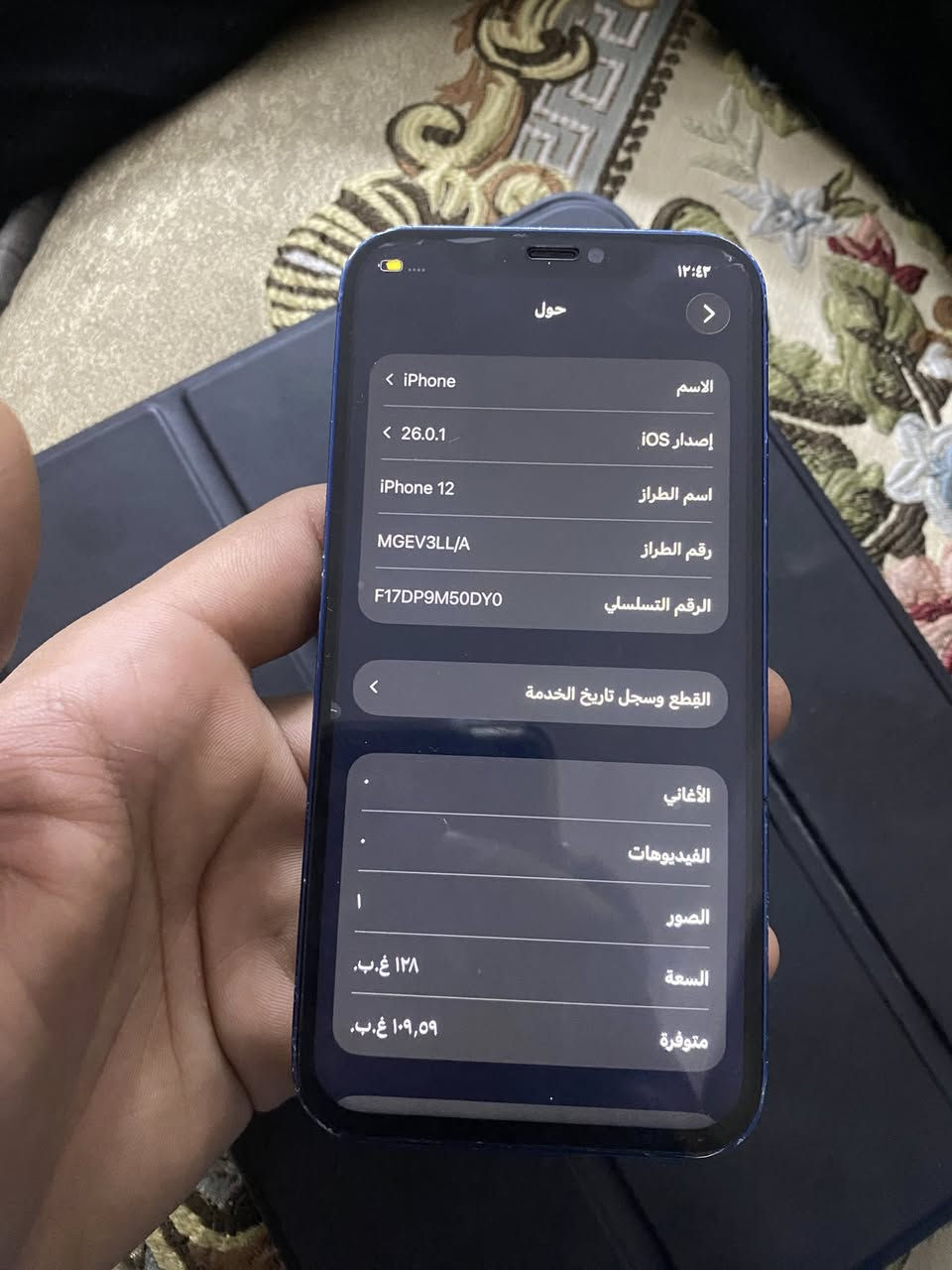 ايفون ١٢ عادي ذاكره ١٢٨ مبدل شاشه وضهر  وفلاش واكف وشاشه بيها فطور بس ما مبينه  سعر ٢٠٠ وبي مجال ان شاء الله مكان بغداد تواصل واتس ***********
