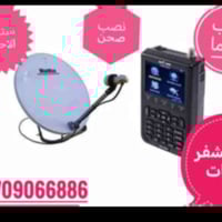 ستلايت الاحمدي • نصب ستلايت • كركوك