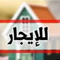 محل للايجار • بيت للايجار • الدوره بعيثه