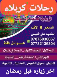 البص الثالث • البص الثاني مكتمل • الناصرية