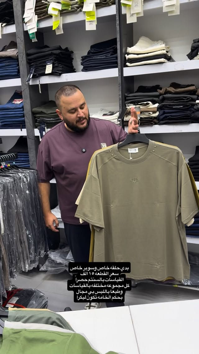 وجبه جديده وكولكشن جديد من موديلات القياس الخاص و السوبر خاص خامات قطنيه ماستر كوالتي 

سعر القطعه ١٥ الف  والتوصيل ٥ لكل المحافظات 
تثبيت الطلب حصراً على القياس تحت منطقة الابط بالسنتم 
المجموعه الاولى وقياساتها 
قياس رقم ١ = ٧٠-٧١ سنتم 
قياس رقم ٢ = ٧٢-٧٣ سنتم 
قياس رقم ٣ = ٧٤-٧٥ سنتم 
 قياس رقم ٤ = ٧٦-٧٧ سنتم 
 قياس رقم ٥ = ٧٨-٨٠ سنتم 
والخامه بيها ليكرا خفيفه ومريحه جدا وتلبس اكبر من هذا القياس 

المجموعه الثانيه وقياساتها 
قياس رقم ١ = ٦٤ سنتم 
قياس رقم ٢ = ٦٦ سنتم 
قياس رقم ٣ = ٦٨ سنتم 
 قياس رقم ٤ = ٧٠ سنتم 
 قياس رقم ٥ = ٧٢ سنتم 
قياس رقم ٦ = ٧٤ سنتم
والخامه بيها ليكرا خفيفه ومريحه جدا وتلبس اكبر من هذا القياس 

عنوان المحل بغداد الحريه شارع الدور الرئيسي مجاور الضريبه او مقابل لحوم ومشويات العنبر للأبواب للاستفسار اكثر يرجى الاتصال على الرقم *********** 

راسلنا وتس اب حتى نرسلك لوكيشن  location المحل على الخرائط راسلونا على الوتس اب الخاص بالصفحه 👇👇👇 https://wa.me/message/2SVHGB7QQY7FJ1 

اوقات دوام المحل من الساعه ١٢ ظهراً والى الساعه ١١ ليلاً على مدار ايام الاسبوع


**إذا كنت صاحب هذا الإعلان وتريد حذفه لأي سبب، رجاءا أرسل رسالة إلى الدعم الفني**