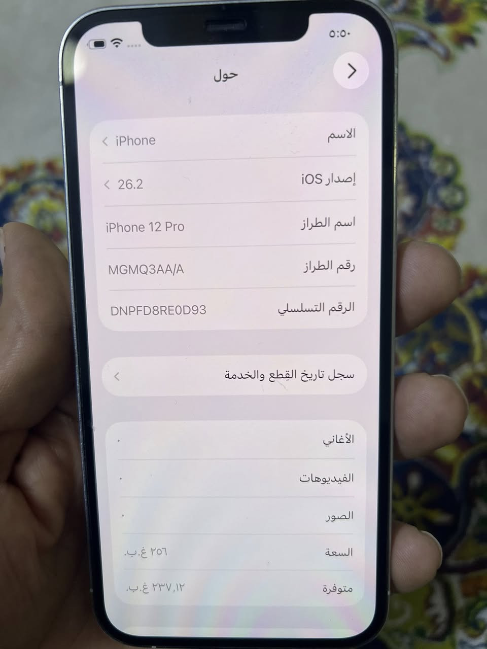 السلام عليكم
للبيع ايفون 12برو الصغير ماستر مو مال باله

الجهاز نضيف جدا لا مفتوح ولامبدل بي اي شي 
بس بطاريته 73

السعر المطلوب 325

المكان بغداد /بغداد الجديده 
***********
