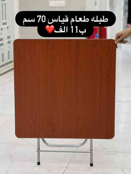 صلو على الحبيب المصطفى
#شوفو_الصور_للاخير
كلشي وكلاشي عدنه وأسعار بلااااش☺️

مجمع كرار عويز للمواد المنزاليه والمكياج والغذائية والمنظفات

العنوان
الغربي قرب مدرسة غرناطه خلف حسينية ال جياد
رقم التوصيل ***********

حسابنا الجديد مال الانستا
https://www.instagram.com/krrrar40?igsh=MWxxb2szeXowOGFtNQ==

حساب التيك توك الجديد
krar_awez2
