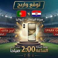 توقع نتيجة • سحب قرعة • سبارك كو٢