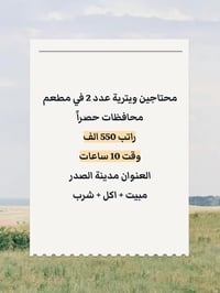 للستفسار وتساب 07766456646