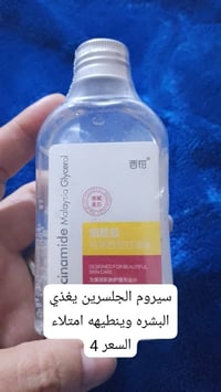 عناية بالبشرة • ماركة كورية • توصيل جميع المحافظات