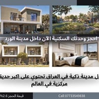 مدينة الورد🌸 أسلوب حياة جديد مكان يجمع الهدوء و المساحات الحلوة والتخط...