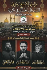 نقل مجاني • انطلاق ذي قار • كربلاء