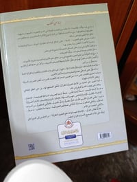كتاب تجويد • ايمن السويد • غير مستعمل