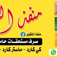 صرف رواتب • موصل يارمجة • معمل النسيج والسمنت