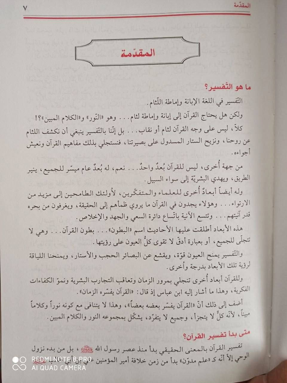 تفسير الامثل 
125 مع التوصيل


**إذا كنت صاحب هذا الإعلان وتريد حذفه لأي سبب، رجاءا أرسل رسالة إلى الدعم الفني**
