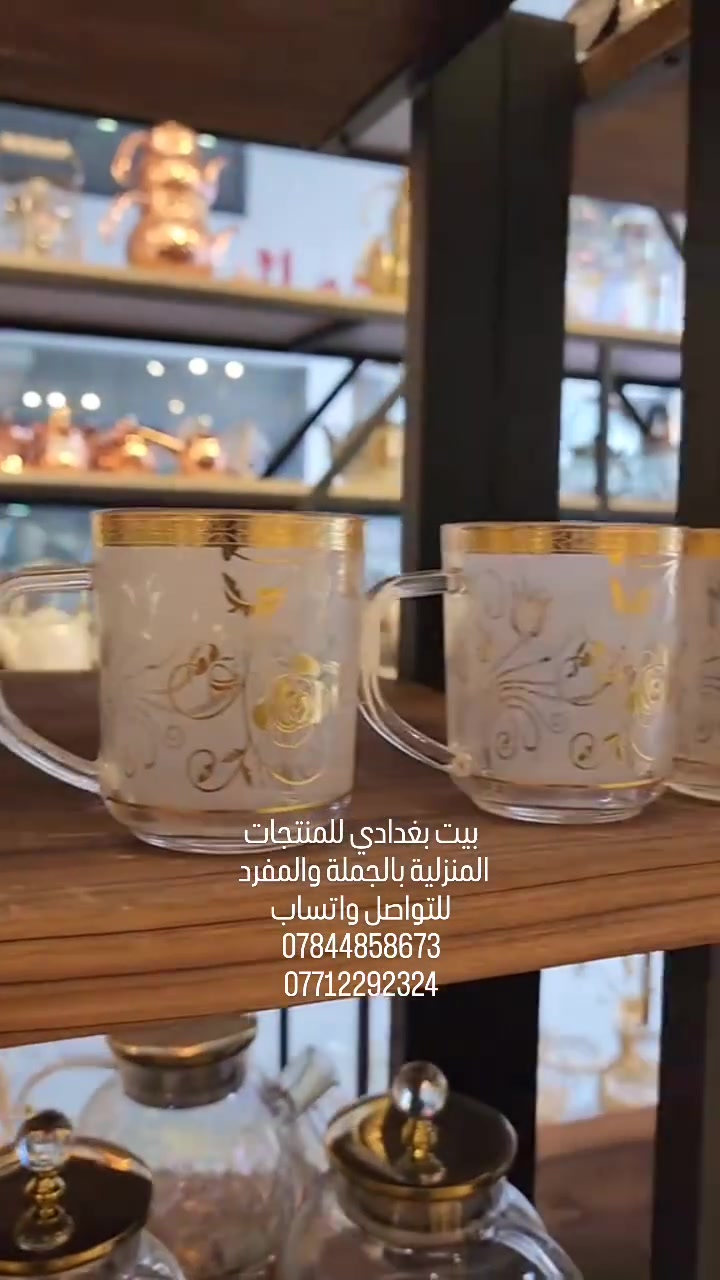 محلات بيت بغدادي لتجارة المواد المنزلية  للطلب والحجز والاستفسار يرجى التواصل على الارقام  التالية  *********** /***********  متوفر واتساب  محلات بيت بغدادي📍عنوان: بغداد الوزيرية الصناعية الشارع المجاور لقناة البغدادية قرب مطعم الخيزران  مجاور عمارة الرحمن  الموقع موجود على خرائط كوكل  بيت بغدادي https://maps.app.goo.gl/oBS98bMN4aN19e7K6?g_st=iwb
