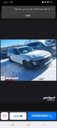 هونده اكورد موديل 2024 فول مواصفات عده جلد حادث مثل ما مضح بل صور مصبو...