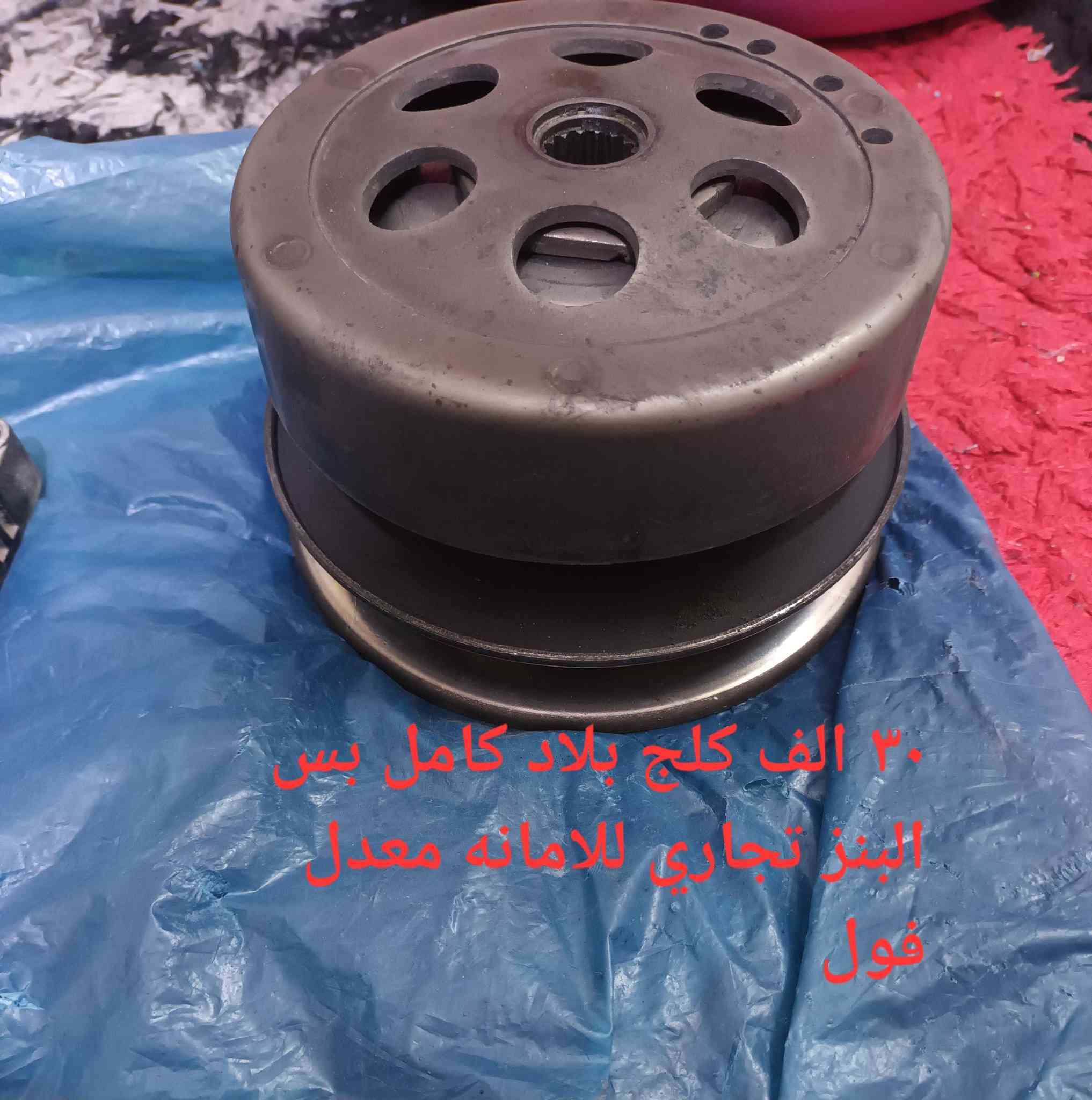 السلام عليكم ذني للبيع التفاصيل داخل المنشور


**إذا كنت صاحب هذا الإعلان وتريد حذفه لأي سبب، رجاءا أرسل رسالة إلى الدعم الفني**