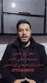 كاونتر بابل • المسيب حي المعلمين • معمل ابن الحجي