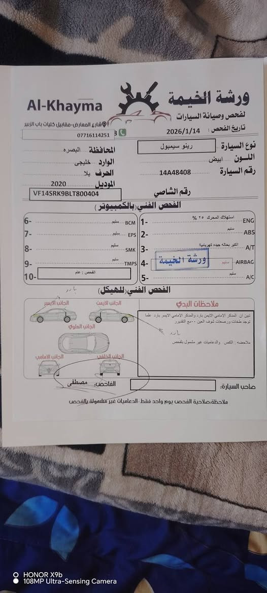 رينو سمبل 2020 حره ماشيه 21330 تحويل ثاني يوم للاستفسار او واتساب ***********
