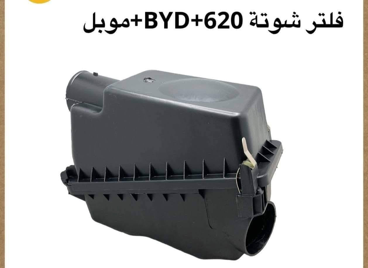 {ادوات BYD}
🚗 محلات عقيل البهادلي لتجارة قطع غيار السيارات
للستفسار  والحجز  المراسلة /واتساب/ماسنجر
 ***********
نوفر جميع أنواع قطع الغيار الأصلية والمضمونة

📍 العنوان: بغداد – الطالبية – ساحة 83
🚚 توصيل بغداد: 5 آلاف دينار فقط
🚛 توصيل المحافظات: 7 آلاف دينار

🛠️ ثقة الزبون هدفنا
