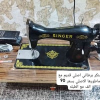 عرض خاص • مكائن قديمة • توصيل للعراق