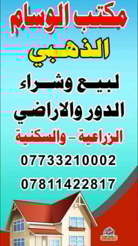 حله زوير الغربي • ١٢٠م • طابو زراعي