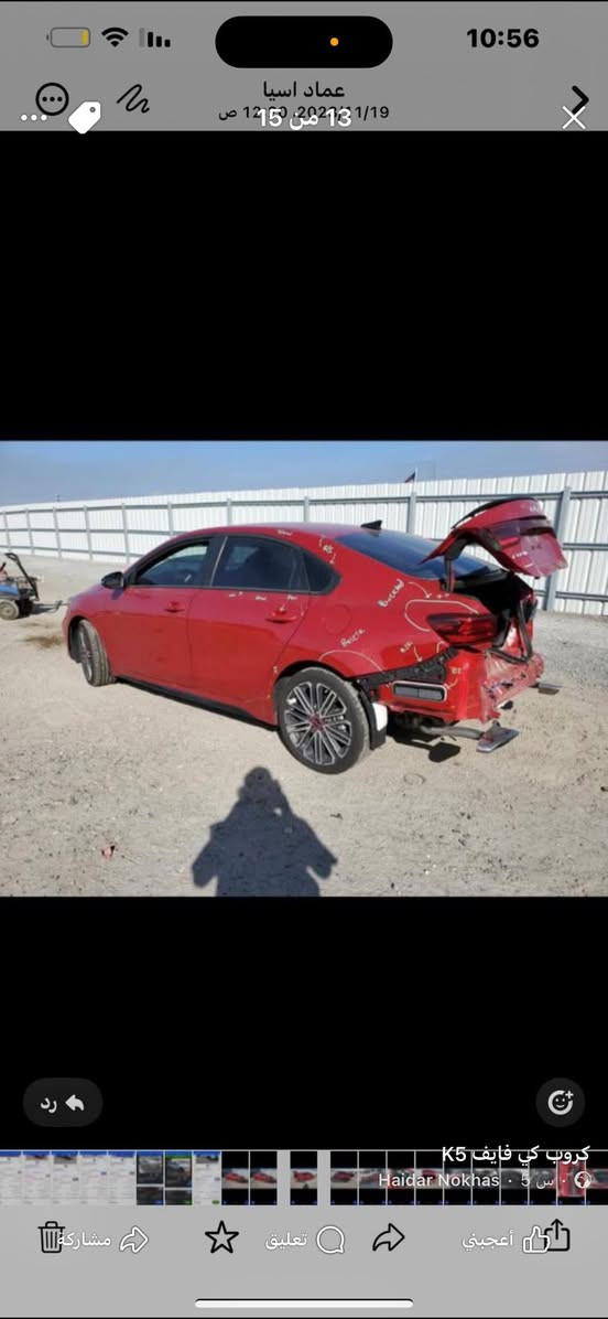 جي تي فول سياره بچم كبس حادث خلفي بسيط موظح داخل ل منشور ماشيه 24الف 2023 السعر 159$ كت رياضي بلاد ***********
