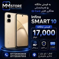تقسيط • بلا كفيل • بطاقة Qi
