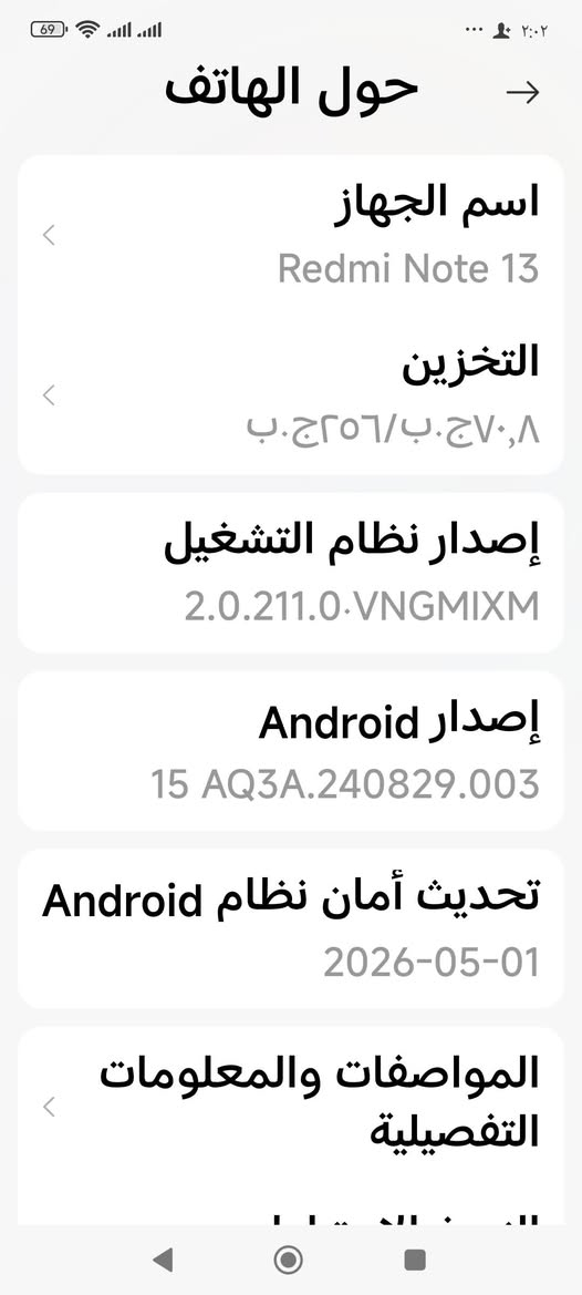 جهاز ريدمي نوت ١٣ لونه اسود بي فطر بالحساس مامأثر على اللمس ابد شحن سريع لون اسود للمراوس فقط حسب القناعة بيع ماابيع السماوة حي النفط 
*********** واتساب
