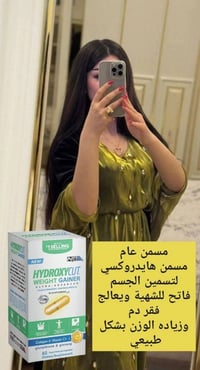 هايدروكسي • مسمن عام • ٢٠٢٦