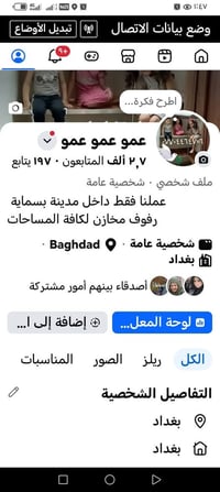 رفوف مخازن • تركيب رفوف • مدينة بسماية