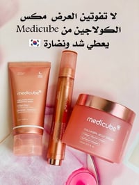 Medicube • كولاجين • شد البشرة