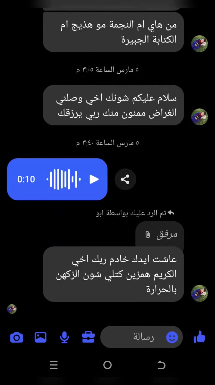 "الحمد لله، المصداقية أساس عملنا في كل شيء.
نحرص دائماً على توفير الأغراض والإكسسوارات بجودة عالية وأسعار مناسبة، مع سرعة في التوصيل وخدمة مميزة لزبائننا.
إن شاء الله نكون دائماً عند حسن ظنكم.
📞 للحجز والاستفسار: ***********
🚚 توصيل متوفر"
