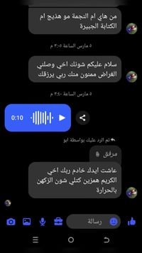 الموصل حي الزهراء • إكسسوارات عالية الجودة • توصيل سريع