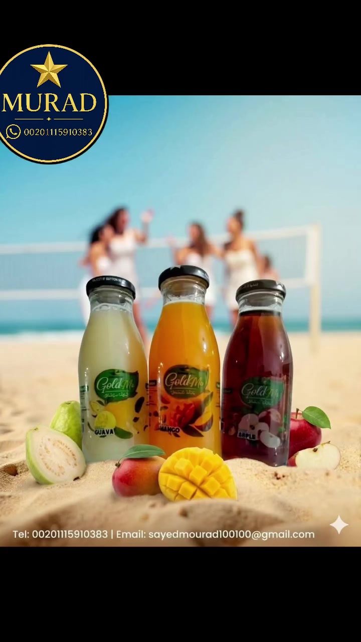 Gold Mix… not just a juice.
جولد ميكس… ليس مجرد عصير.
It’s a promise of quality… a taste that stays in your memory.
إنه وعد بالجودة… وطعم يبقى في ذاكرتك.
Our flavors are crafted to reach every corner of the world,
offering energy… refreshment… and confidence in every bottle.
نكهاتنا مصممة لتصل إلى كل أنحاء العالم،
مقدمة الطاقة… الانتعاش… والثقة في كل زجاجة.
Apple… Guava… Mango
تفاح… جوافة… مانجو
3 flavors… one message: uncompromising quality.
3 نكهات… رسالة واحدة: جودة لا تقبل المساومة.
From the very first sip… you’ll feel the difference.
From the first experience… you’ll understand why Gold Mix has become the choice of millions.
من الرشفة الأولى… ستشعر بالفرق.
ومن التجربة الأولى… ستفهم لماذا أصبح جولد ميكس اختيار الملايين.
Gold Mix…
A taste that elevates your brand to a global level,
and a quality that proves the best is always moving forward.
جولد ميكس…
طعم يرتقي بعلامتك التجارية إلى المستوى العالمي،
وجودة تثبت أن الأفضل دائمًا يتقدم للأمام.
فريق المبيعات والتسويق الدولي 
00201115910383
‏تابع قناة MURAD GLOBAL TRADING في واتساب: https://whatsapp.com/channel/0029VbC2Z3o6GcGGvGiDIT2C


**إذا كنت صاحب هذا الإعلان وتريد حذفه لأي سبب، رجاءا أرسل رسالة إلى الدعم الفني**