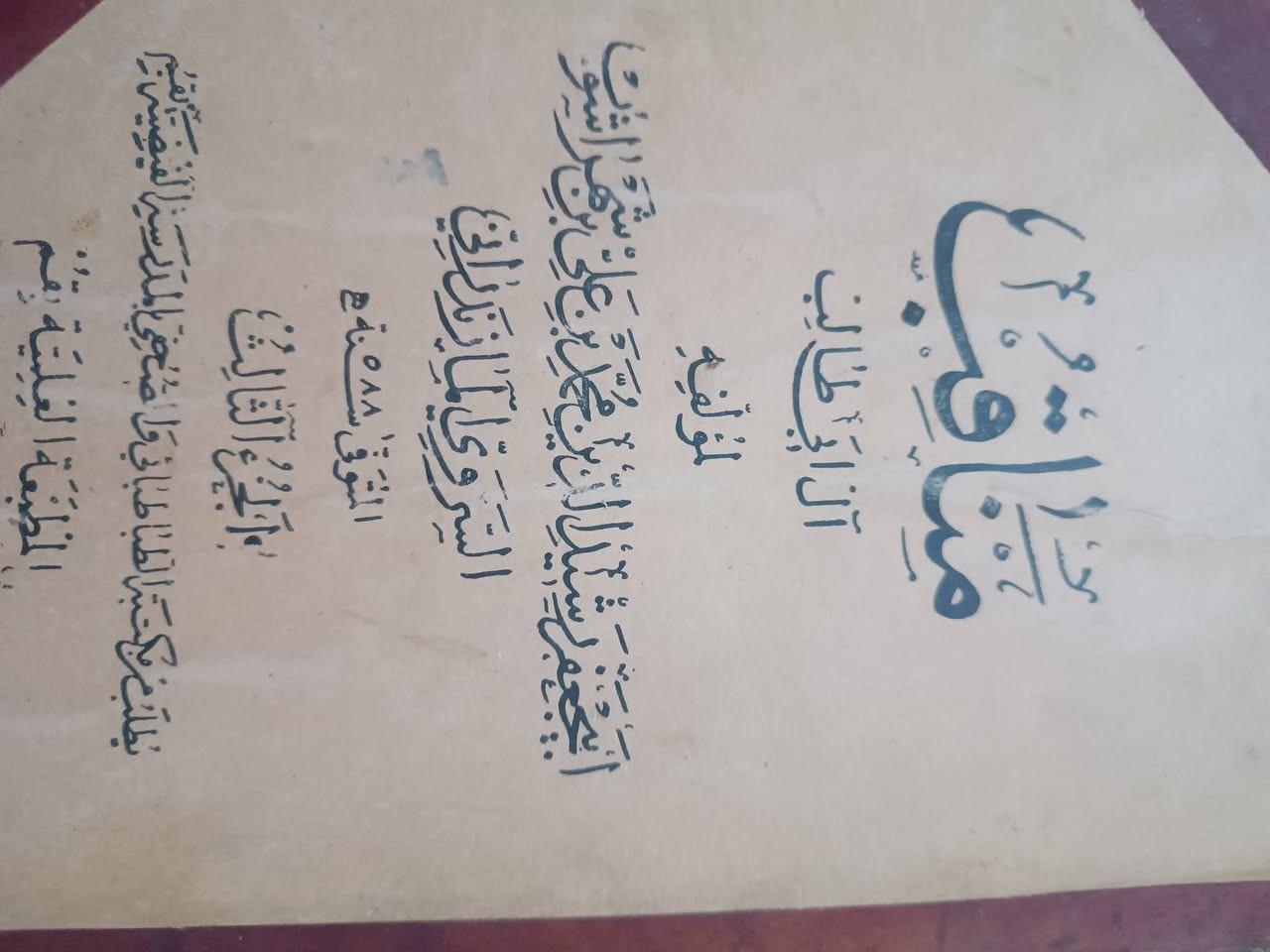 السعر 50


**إذا كنت صاحب هذا الإعلان وتريد حذفه لأي سبب، رجاءا أرسل رسالة إلى الدعم الفني**