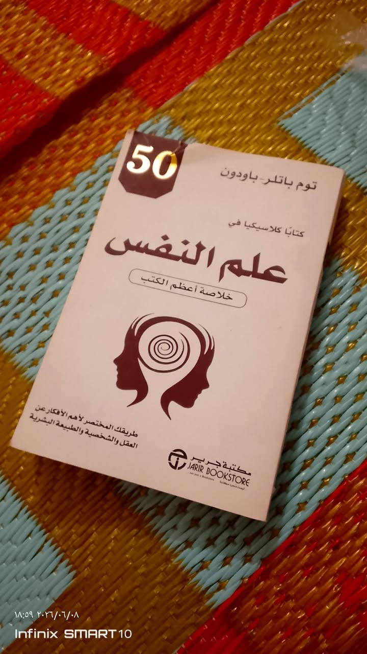 كتب
 تنمية. وشعر .ودينية. الكتب ما مستخدمة ابد 
سعر الكتاب 6  آلاف وإذا اكو مكتبة بسامراء تأخذهن كلهن سعر يختلف 
للتواصل ***********
