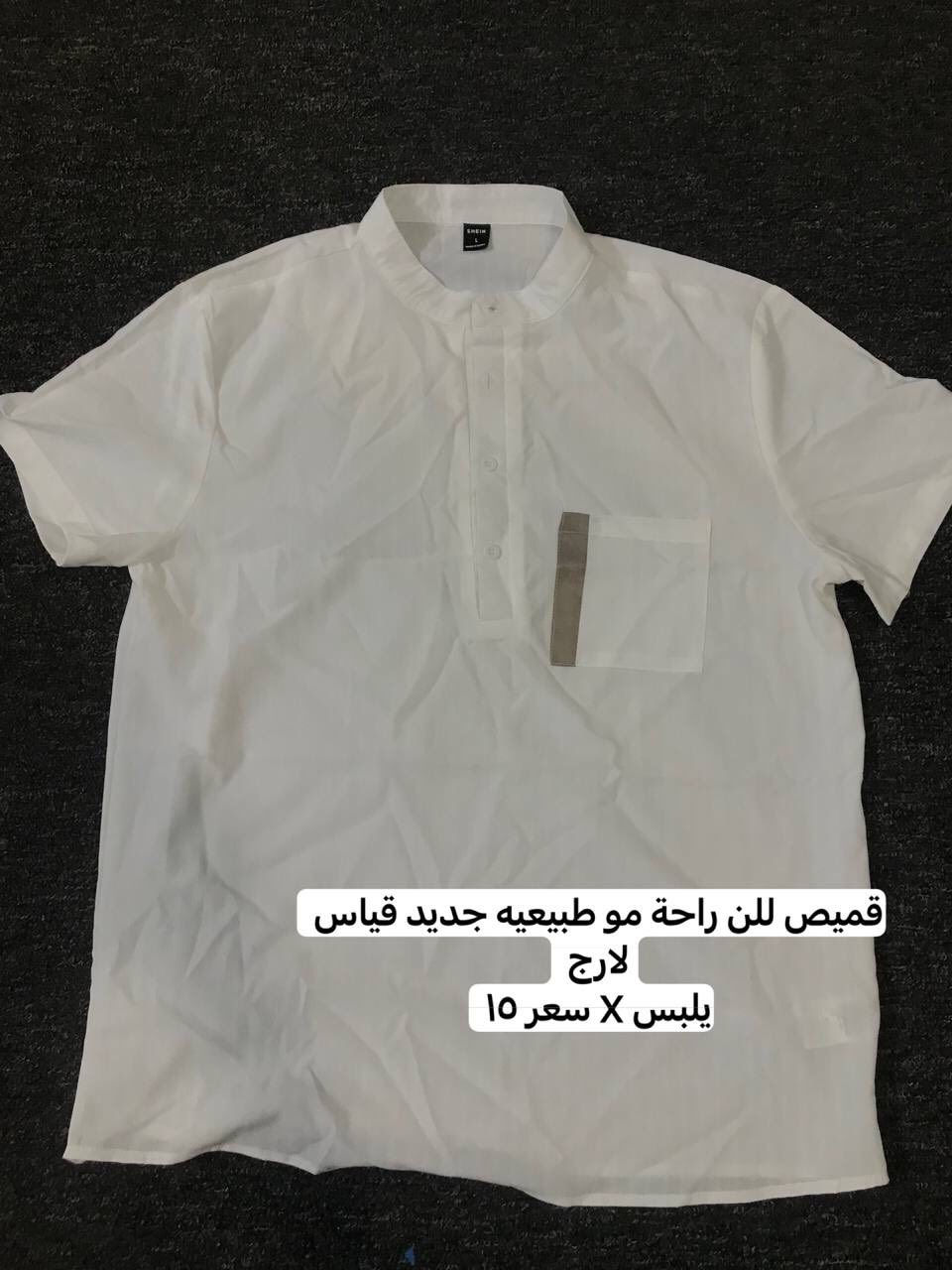 ملابس جديدة سعر وقياس داخل الصور


**إذا كنت صاحب هذا الإعلان وتريد حذفه لأي سبب، رجاءا أرسل رسالة إلى الدعم الفني**