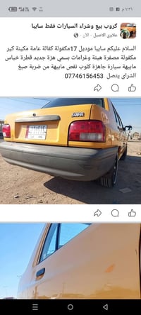 التفاصيل داخل الصور