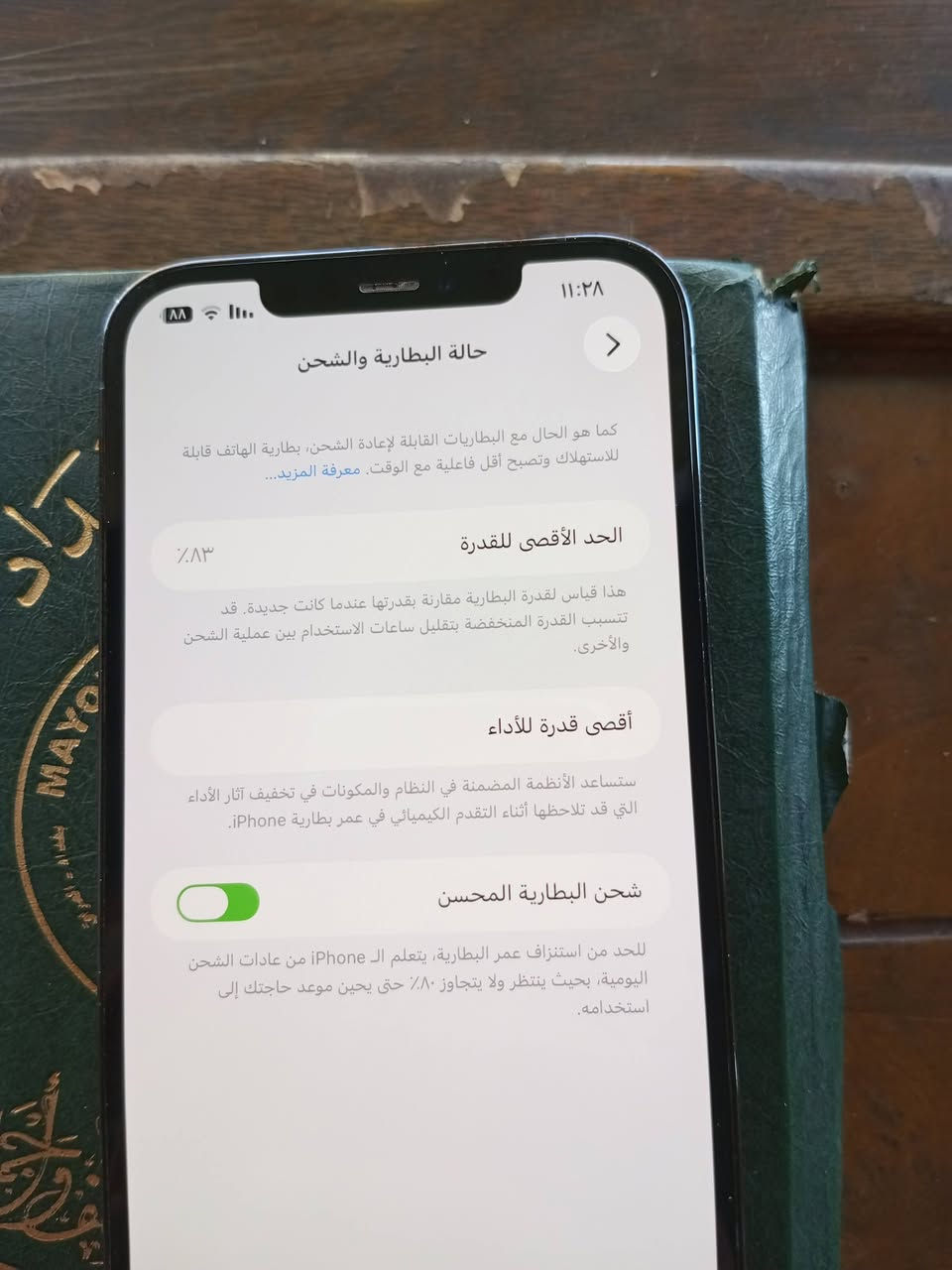 سلام عليكم ايفون 12 برو ماكس امريكي جهاز بلادي ممفتوح افحص وين ميعجبك ذاكره 256 بطاريه 83 بلادي وياه كارتونه بلاديه مال الجهاز مكاني مدينه الصدر *********** سعر 500 وبي مجال قليل
