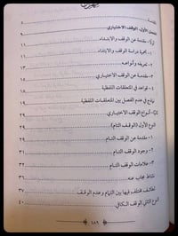 معالم النبلاء • وقف وابتداء • أبو عبد الرحمن