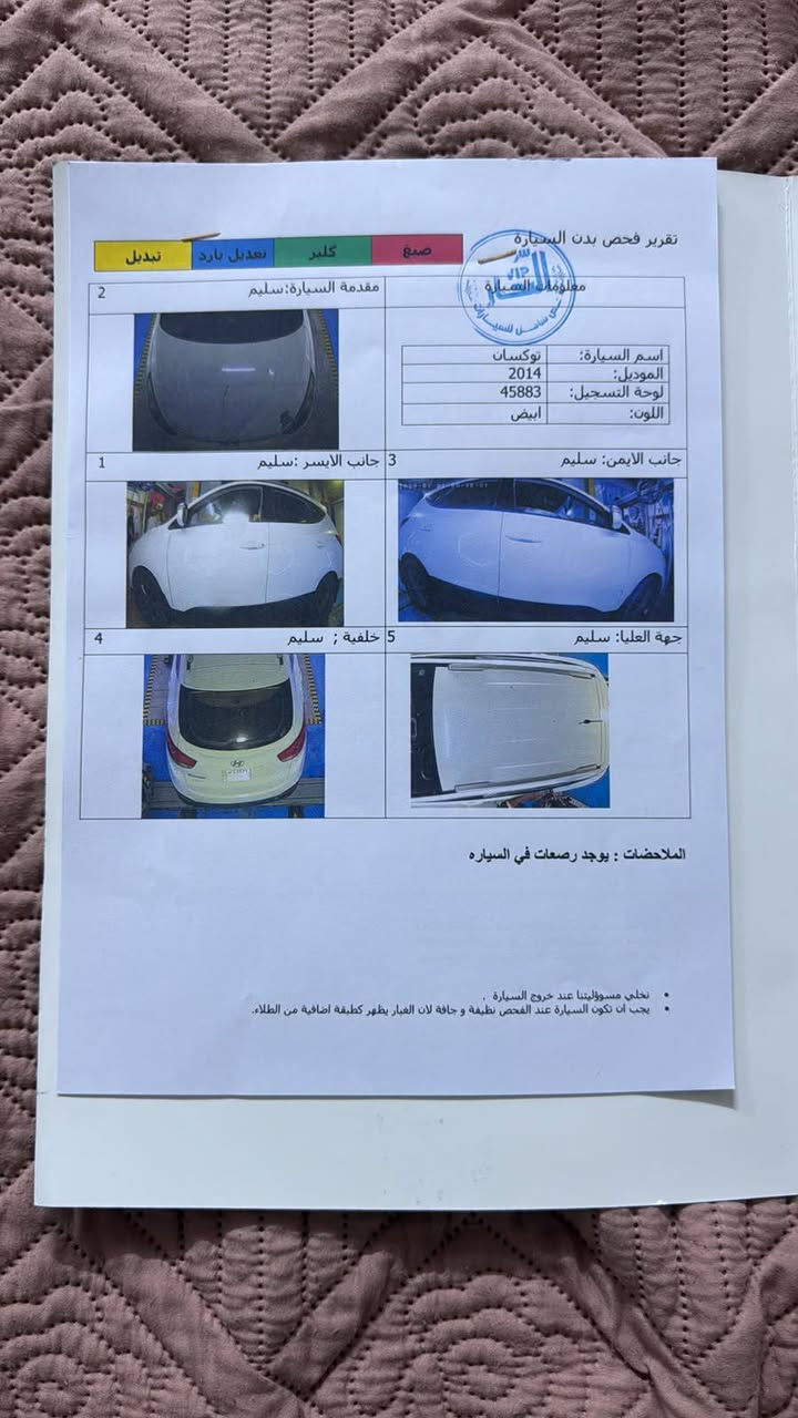 السلام عليكم توسان موديل 2014 سياره مكفوله بدون لابارد كير ومكينه جدد سياره بسمي تخم تاير جديد وسياره جاهزه ماشيه 100 مكان بغداد قرب جسر البنوك رقم الهاتف ***********
