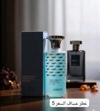 مجموعة من العطور الفاخرة متوفرة بسعر مناسب، كل زجاجة تحتوي على مزيج من...
