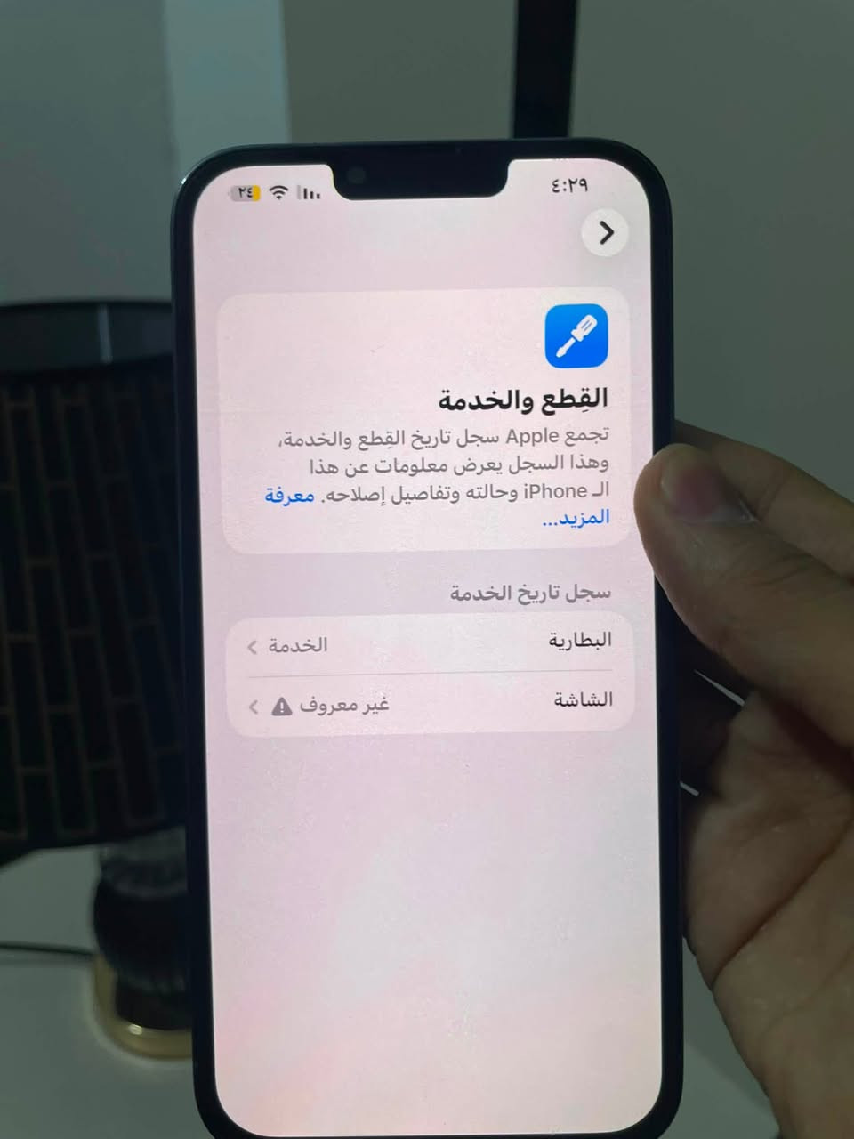 سلام عليكم آيفون 13برو ماكس
تفاصيل الذاكره ١٢٨ مبدل شاشه فقط النضافه  البطاريه٧٥    ٩٩٪؜✅ بصمه الوجه شغال ✅السعر ٥٦٠وبي مجال للاستفسار راسلني او اتصل على رقم ***********
