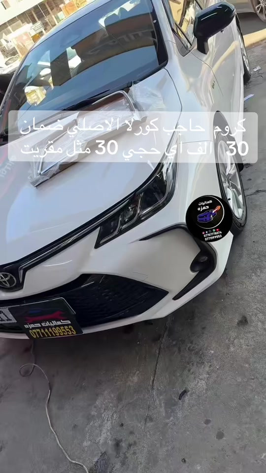 #حمزه_كمب_ساره_🚙🚘🏎  #ترندات_تيك_توك_جديدةاكسبلوووور  #كماليات_سيارات  #الكرادة_المنصور_زيونة  #العراق🇮🇶 


**إذا كنت صاحب هذا الإعلان وتريد حذفه لأي سبب، رجاءا أرسل رسالة إلى الدعم الفني**