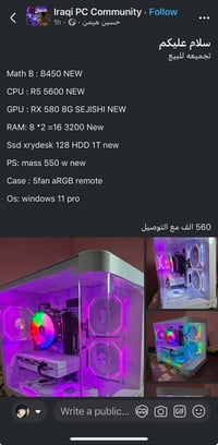 نينوى جانب ايمن • عبد الرحمن زيد • رفض الطلب