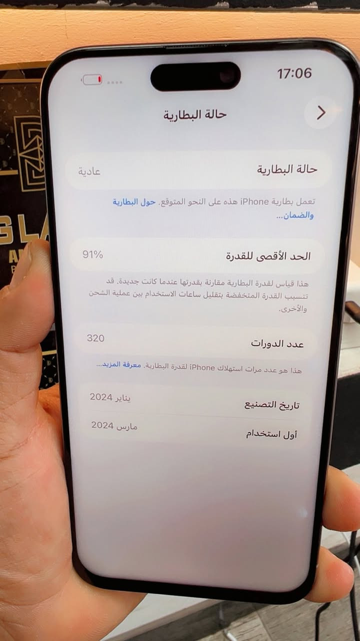 السلام عليكم
* ايفون 📲 15 برو ماكس
* لون تيتانيوم  مميز
* بطاريه 🔋91
* ذاكره 256
* شرق اوسط عربي 
* ماستر AAA
* نموذج M
* شخط واحد ماكو بل جهاز اخو الجديد 
* واذا بي شخط واحد تاخذه بلاش وتروح
* مبدل شاشه اصليه 3 خيارات 
* السعر / 740  الف مجال بسيط كلش
* عنوان / الدوره شارع الصحه 
* شراي اتصل / ***********
