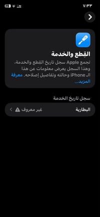 ايفون ١١ يخبل بس مبدل بطاريه فقط دبل سيمكرت ١٢٨ ذاكره رايده ٢٢٥ وبيً م...