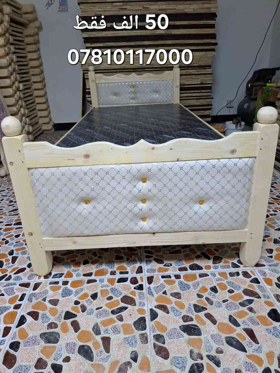 50 الف فقط 
دقه وجماليه وقوه ومتانه
جربايه خشب جام روسي ضمان حقيقي بلاويد اسود تتحمل أوزان ثقيله اكثر من ١٥٠كيلو وعمرها طويل 
ابو نور لتجارة الأثاث 
الشطره فرع المجلس البلدي مجاور عيادة الدكتور علاء الغالبي 
خدمة توصيل 
***********
