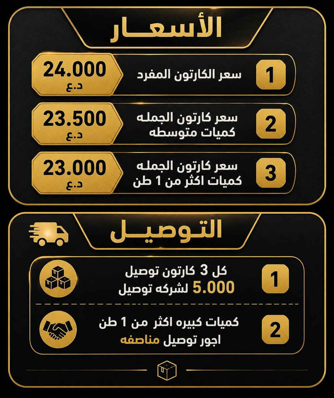 مع فحم كوكو دي لوكس لا تحتار، تعرف ليش؟
ببساطة
متوفر اصبع خشن
   و   مربع   ( مكعب ) 
اسعارنا اسعار جمله  الجمله العنوان ( واسط ) 
يوجد توصيل كل 3 كارتون ب 5000 فقط 
الكميه محدوده
لشراء تتواصل عبر رابط واتس اب  او عن طريق ما سنجر
https://wa.me/9647811355403
جمله ب 24 
مفرد 23500


**إذا كنت صاحب هذا الإعلان وتريد حذفه لأي سبب، رجاءا أرسل رسالة إلى الدعم الفني**